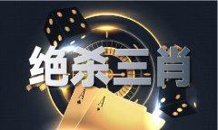 必中一等的一组号码